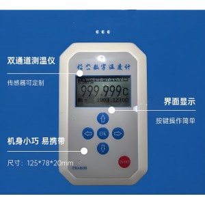 双通道数字温度计 型号:UT00-UT1812-Ⅱ库号：M63355  