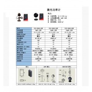 手持激/光功率计 型号:VLP-2000-50W库号：M412173 