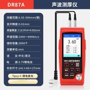 穿透涂层声波测厚仪 量程0.55-500mm 型号:VM388-DR87A库号：M95121 