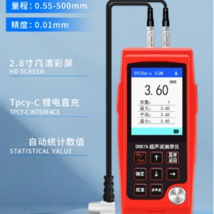 穿透涂层声波测厚仪 量程0.55-500mm 型号:VM388-DR87A库号：M95121 