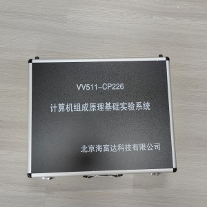 计算机组成原理基础实验系统 型号:VV511-CP226库号:M65687 计算机组成原理基础实验系统 型号:VV511-CP226库号:M65687