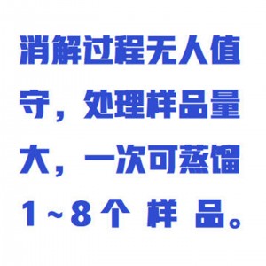 硫化物自/动酸化吹气仪 型号:WCX23/ZXSHCY-8库号：M414061