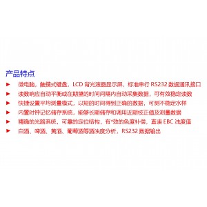 啤酒浊/度计（内置打印机） 型号:WGZ-2PJ库号：M412352 