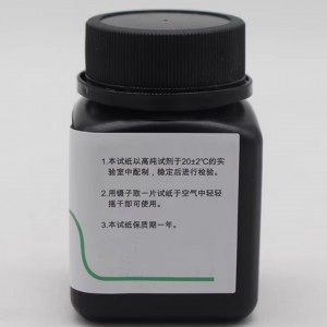 溴化汞试纸 型号:WH22-10*45mm库号：M282273 