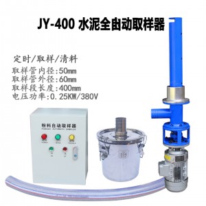 煤/粉泥取样器 型号:WH222-HQ-Y/400B库号：M27829 