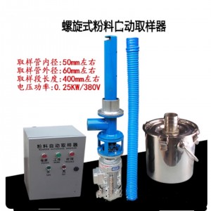 煤/粉泥取样器 型号:WH222-HQ-Y/400B库号：M27829 