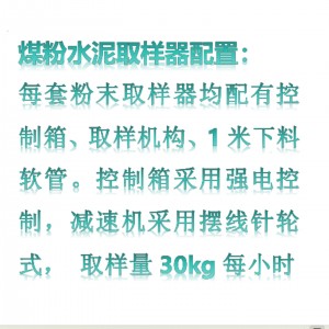 煤/粉泥取样器 型号:WH222-HQ-Y/400B库号：M27829 