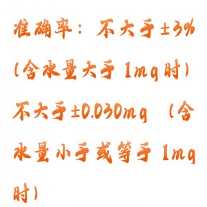 冰箱系统测水仪 型号:WH69-USI-3A库号：M405932 