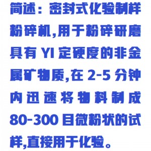 制样粉碎机/化验制样粉碎机 型号:WHT02/ZXFSJ-1000MF库号：M411243