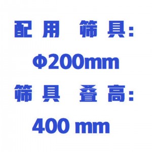 标/准振筛机 型号:WHX27-M372191库号：M372191 