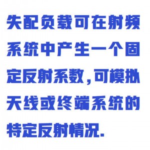 失配负载 型号:WHYX02/WTSF300-700/1000-5.8-NF库号：M412219  