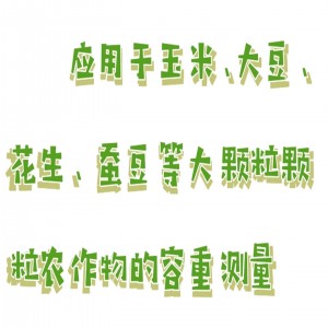 谷物电子容重器 型号:WJ61-GHCS-000B库号:M394999 谷物电子容重器 型号:WJ61-GHCS-000B库号:M394999