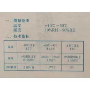 机械式温湿度计/台式温湿度表/壁挂温湿度表  型号:WS2020-A1库号：M411706 