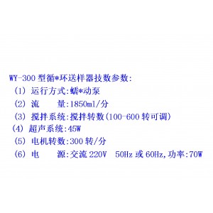 激/光粒度分布仪 型号:WY-1076库号：M412212 