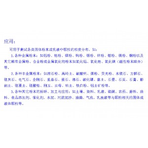 激/光粒度分布仪 型号:WY-1076库号：M412212 