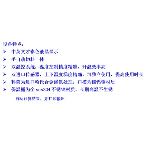 熔融指数测试触/摸/屏仪 型号:WY-RZ01库号：M412233  