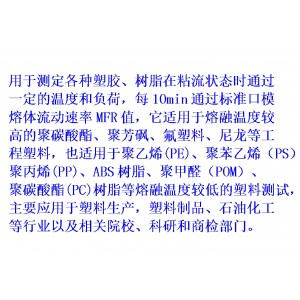 熔融指数测试触/摸/屏仪 型号:WY-RZ01库号：M412233  