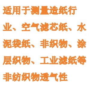 数字式透/气量测试仪 型号:WY-YG461E库号：M412211 