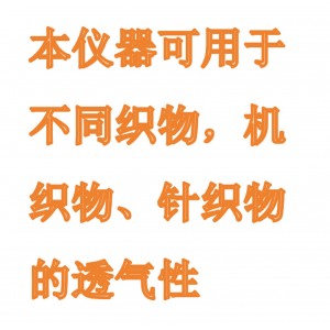 数字式透/气量测试仪 型号:WY-YG461E库号：M412211 