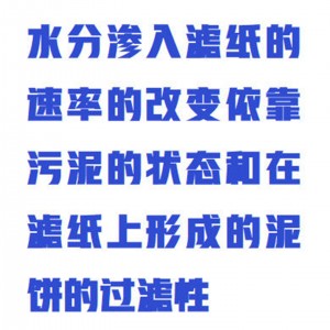 污泥毛细管吸收时间测定仪CST 型号:WYHT03-ZXCST库号：M412347  