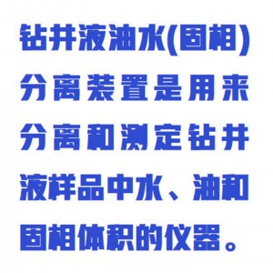 钻井液固相分离装置 型号:WYHT03/ZXGXFL-2库号：M412356 