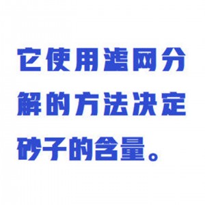 钻井液含沙量测定仪 型号:WYHT03/ZXHSL库号：M412465 