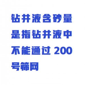 钻井液含沙量测定仪 型号:WYHT03/ZXHSL库号：M412465 