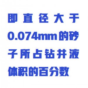 钻井液含沙量测定仪 型号:WYHT03/ZXHSL库号：M412465 