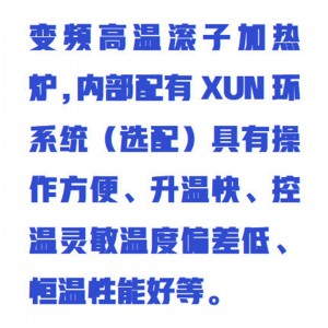 变频滚子+热炉 型号:WYHT03/ZXJRL-7GZ库号：M412453