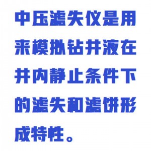 多联中压滤失仪 型号:WYHT03/ZXLSY-6L库号：M412295 