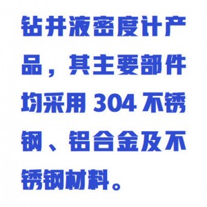 钻井液MI度计/不锈钢液体MI度计 型号:WYHT03/ZXMDJ-5库号：M412069