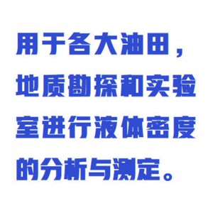 钻井液MI度计/不锈钢液体MI度计 型号:WYHT03/ZXMDJ-5库号：M412069