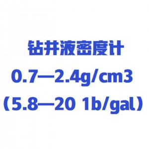 钻井液MI度计/不锈钢液体MI度计 型号:WYHT03/ZXMDJ-5库号：M412069