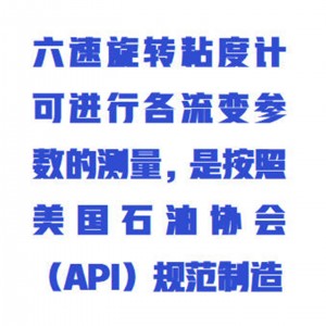 六速旋转粘度计 型号:WYHT03/ZXNDJ-6-110V库号：M412273  