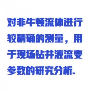 六速旋转粘度计 型号:WYHT03/ZXNDJ-6-110V库号：M412273  