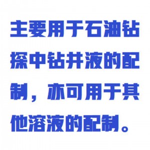 自吸循环式配浆机30L 型号:WYHT03/ZXPJJ-30L库号：M412072