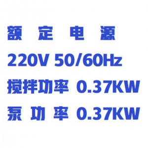 自吸循环式配浆机30L 型号:WYHT03/ZXPJJ-30L库号：M412072