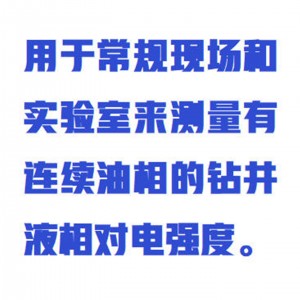 破乳电压测试仪 型号:WYHT03/ZXPR-DY库号：M412477   