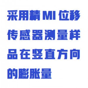 多联动态膨胀量测定仪 型号:WYHT03/ZXPZL-4GW库号：M412358 