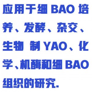 实验连续摇瓶机 型号:WYRH01-YPJ90库号：M411913