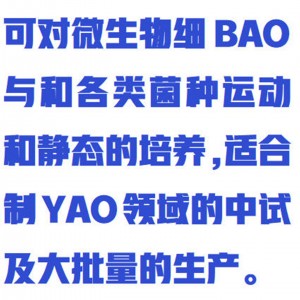 实验连续摇瓶机 型号:WYRH01-YPJ90库号：M411913