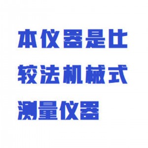 轴承检/测仪/轴承检查仪/轴承检查仪器不含表 型号:WZX-D915库号：M414470 