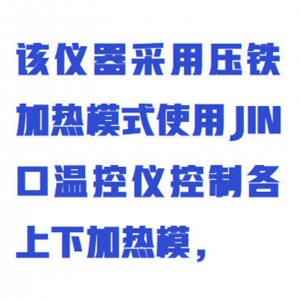 覆膜砂制样机/覆膜砂抗弯仪/覆膜砂抗拉测定仪  型号:WZX-FM-SZY库号：M415717 