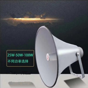 高音喇叭 铝材质 型号:WZX-GYLB-50W库号：M415753
