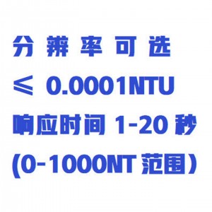 在线浊/度仪（白/光） 型号:WZX-MicroTOL2库号：M415844