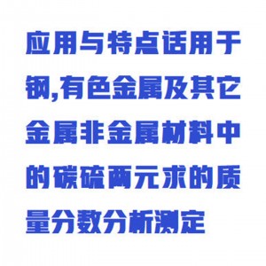 管状红/外碳硫仪/红/外管状碳含量检/测仪型号:WZX-TLY-GZ库号：M415535