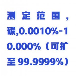 管状红/外碳硫仪/红/外管状碳含量检/测仪型号:WZX-TLY-GZ库号：M415535