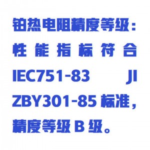 液体压力式防铂热电阻远传温度计 型号:WZX-WTZd-285(Z)库号：M414925