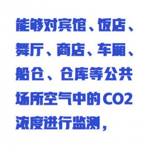 贰氧化碳记录仪 型号:WZX/CO2-2000库号：M415218 