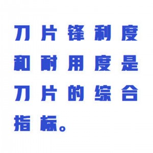 刀片锋利度耐/用度测试仪 型号:WZX/DTQ-2库号：M415054  